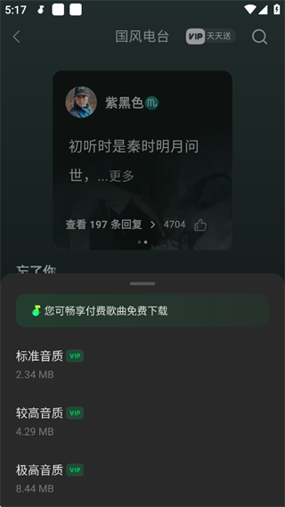 汽水音乐