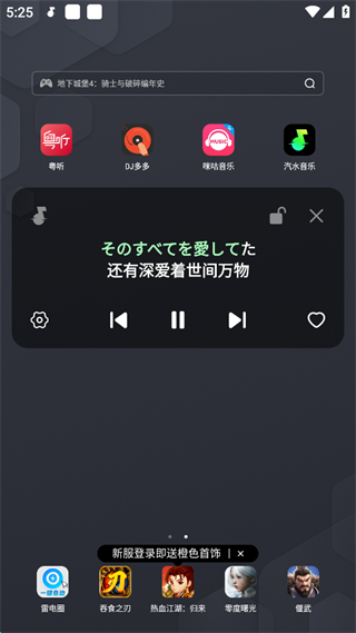 汽水音乐