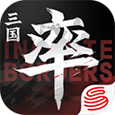率土之滨官方正版