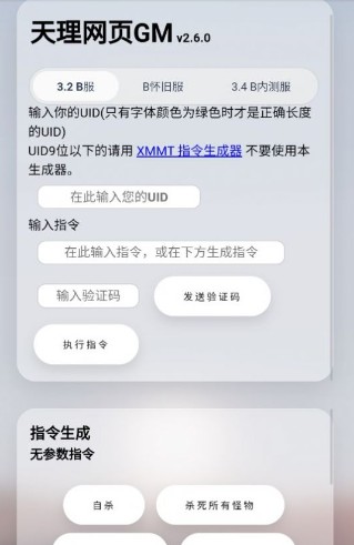 HOYO工具箱截图1