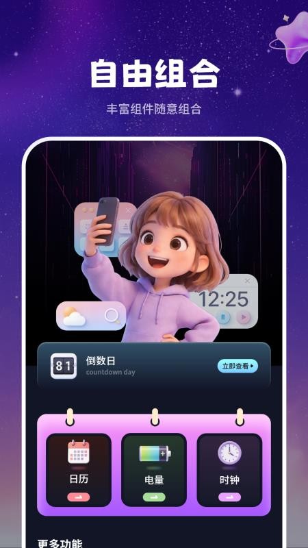 动态墙纸精美截图1