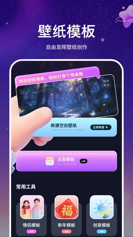 动态墙纸精美截图2