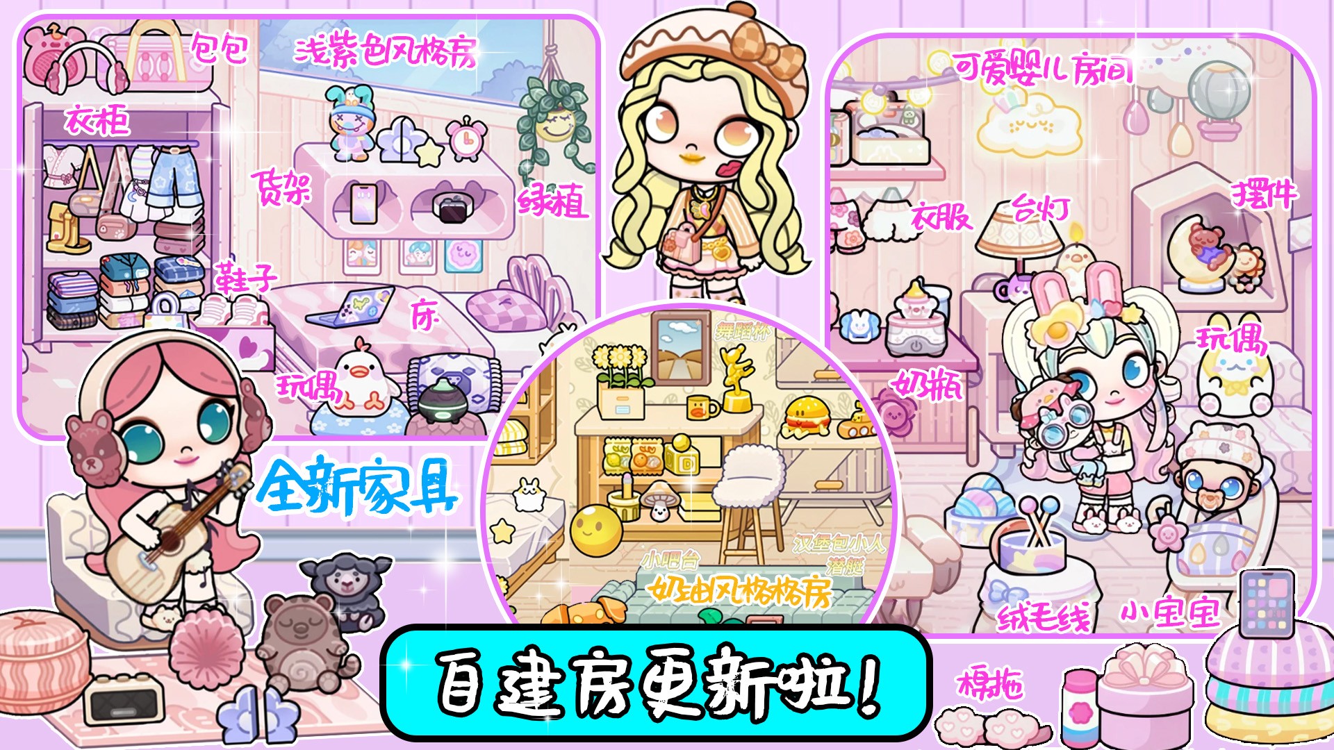 芭比梦想豪宅截图2