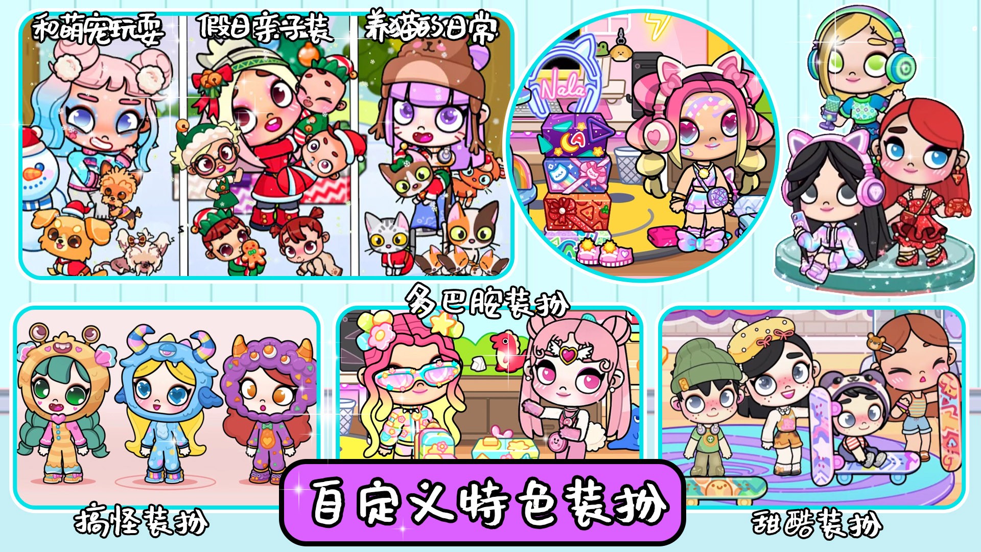 芭比梦想豪宅截图3