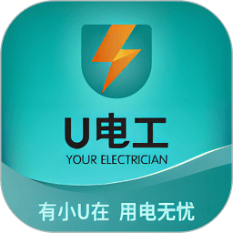 u电工app