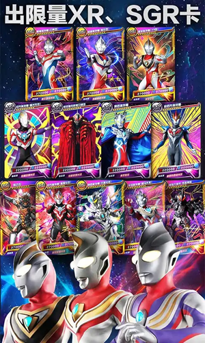 奥特曼抽卡游戏王截图1