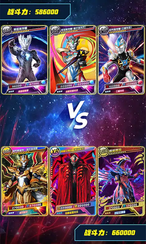 奥特曼抽卡游戏王截图2