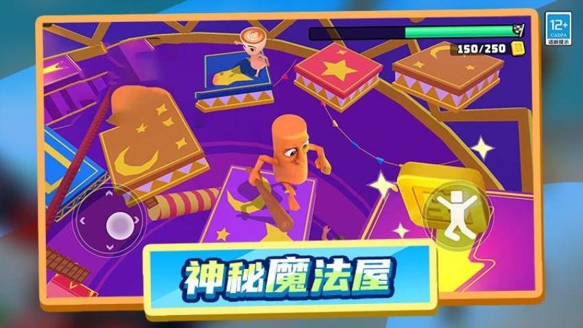 木棍人冲冲冲