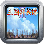 1998版奥汀三国群英传2