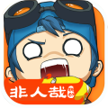 奇葩战斗家九游版
