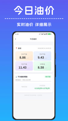 一键锁屏小助手