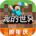 我的世界基岩版全模组