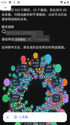 洛克王国工具箱