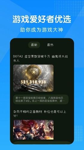 黑鲨游戏空间5.0最新版本