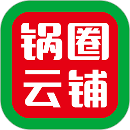 锅圈云铺商家版软件