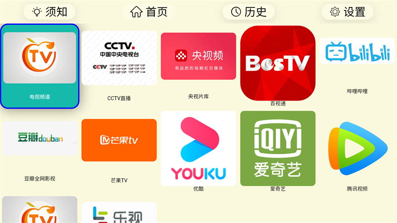 油桃tv火狐最新版本截图1