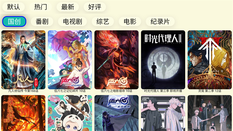 油桃tv火狐最新版本截图2