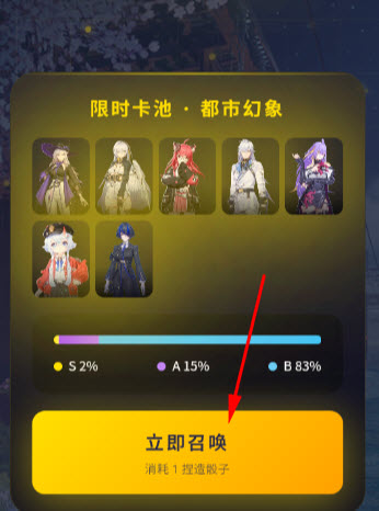 异环抽卡模拟器