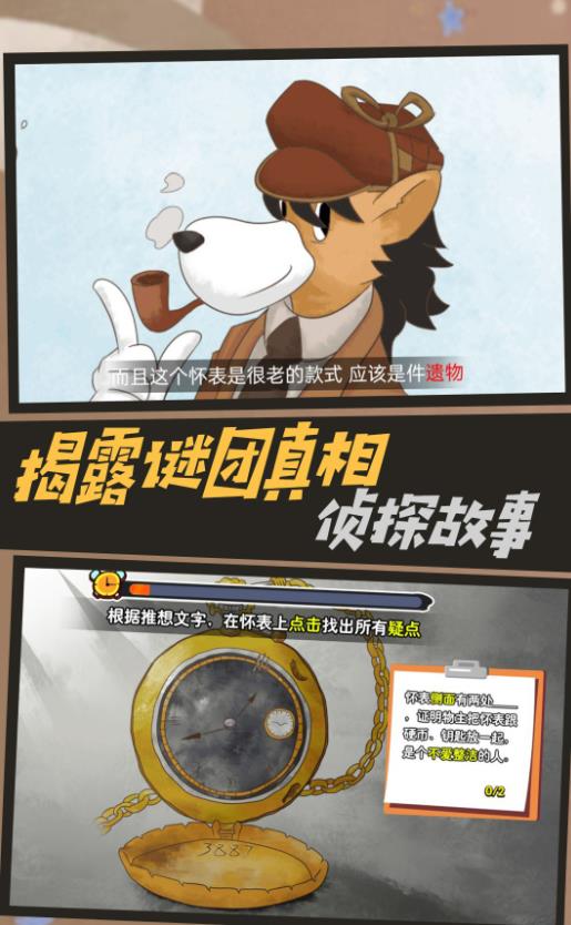 机关轨迹密室逃生