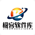 极客软件库3.0版本