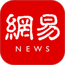 网易新闻app