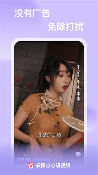 袋鼠点点短视频金币截图2