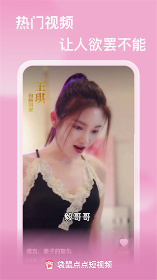 袋鼠点点短视频金币截图1