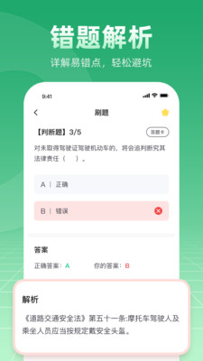 摩托车驾考学车通