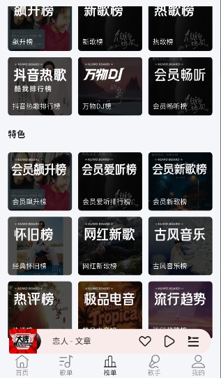 当下音乐最新版