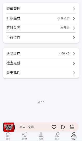 当下音乐最新版
