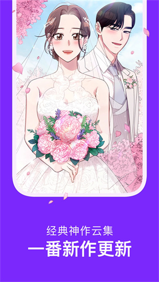 咚漫漫画免费截图2