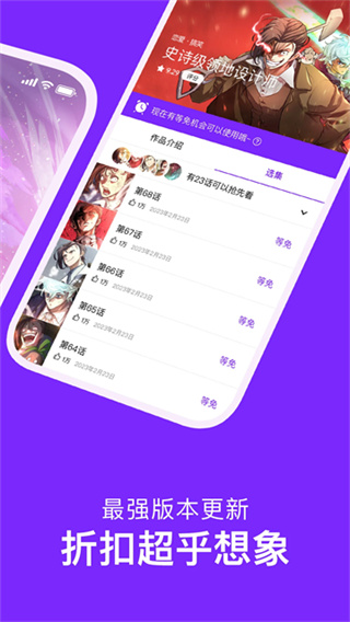 咚漫漫画免费截图3
