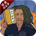 剑气除魔4399版本