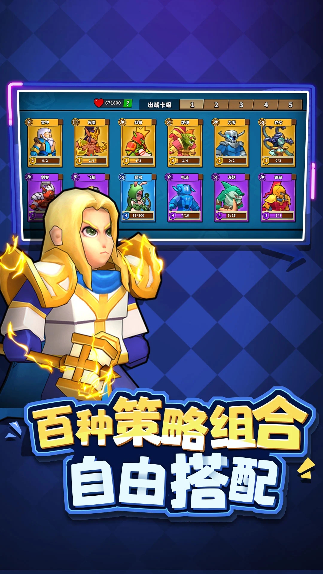 塔防精灵单机版无限金币钻石截图1