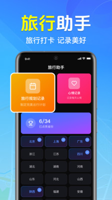 全免3D卫星地图