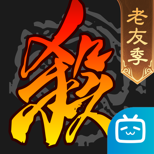 三国杀移动版b服