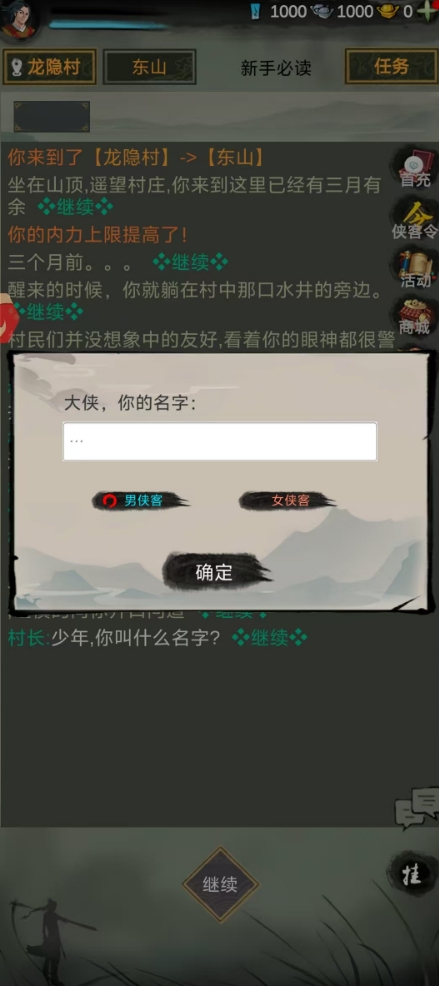 执笔画江湖游戏