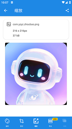 Resizer图片调整器