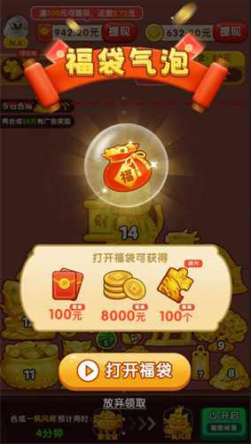 金块合合乐红包版