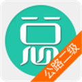 二级建造师公路工程
