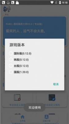 xthz画质助手120帧