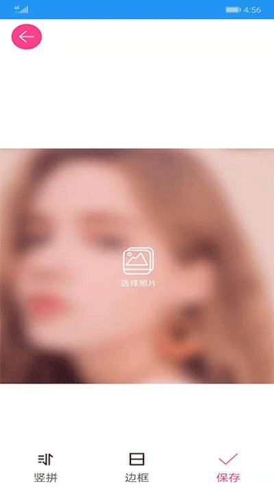 图片拼接拼图安卓版截图2