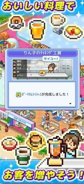 银盘溜冰场物语1.14最新版本