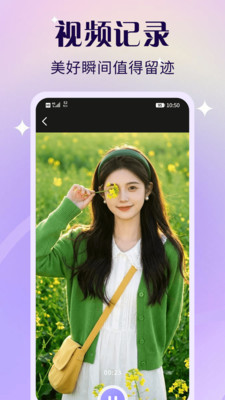 轻轻美颜滤镜相机