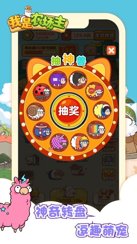 我是农场主免广告版