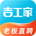 吉工家老版本