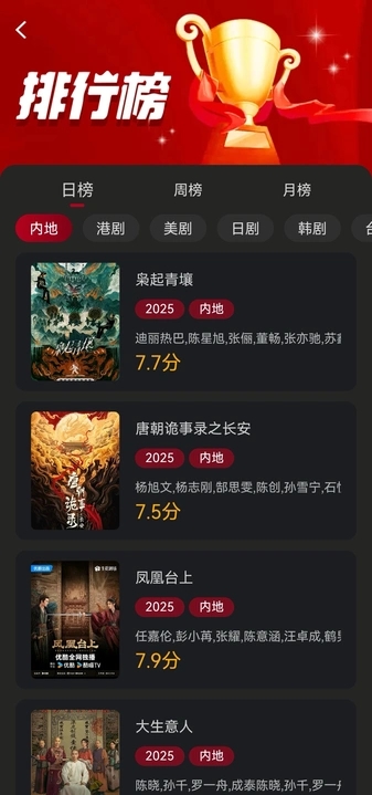 冰雹影评最新版截图1