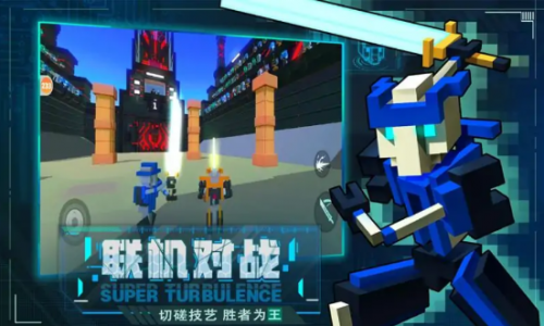 机器人大乱斗MOD菜单