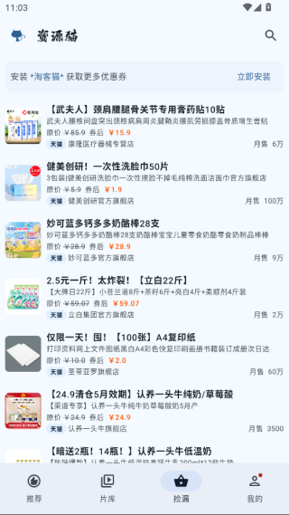 资源猫app2026截图1