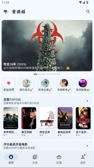 资源猫app2026截图3